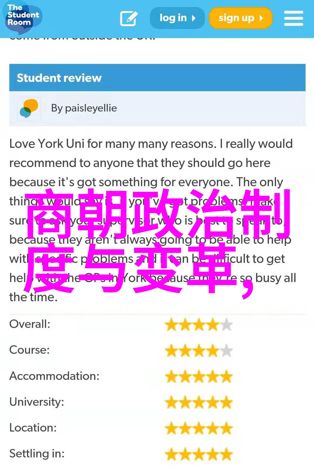 重塑历史镜头大明王朝映射中隐藏着怎样的问题和挑战