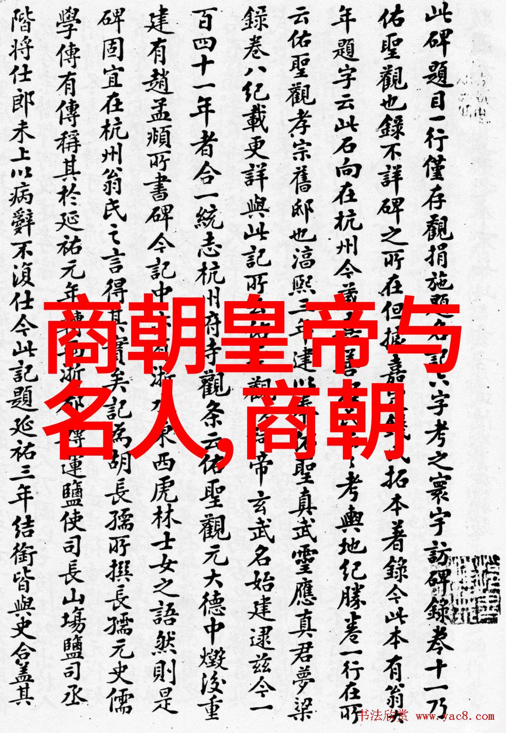 明朝台湾-明末台湾的抗清斗争与文化遗产