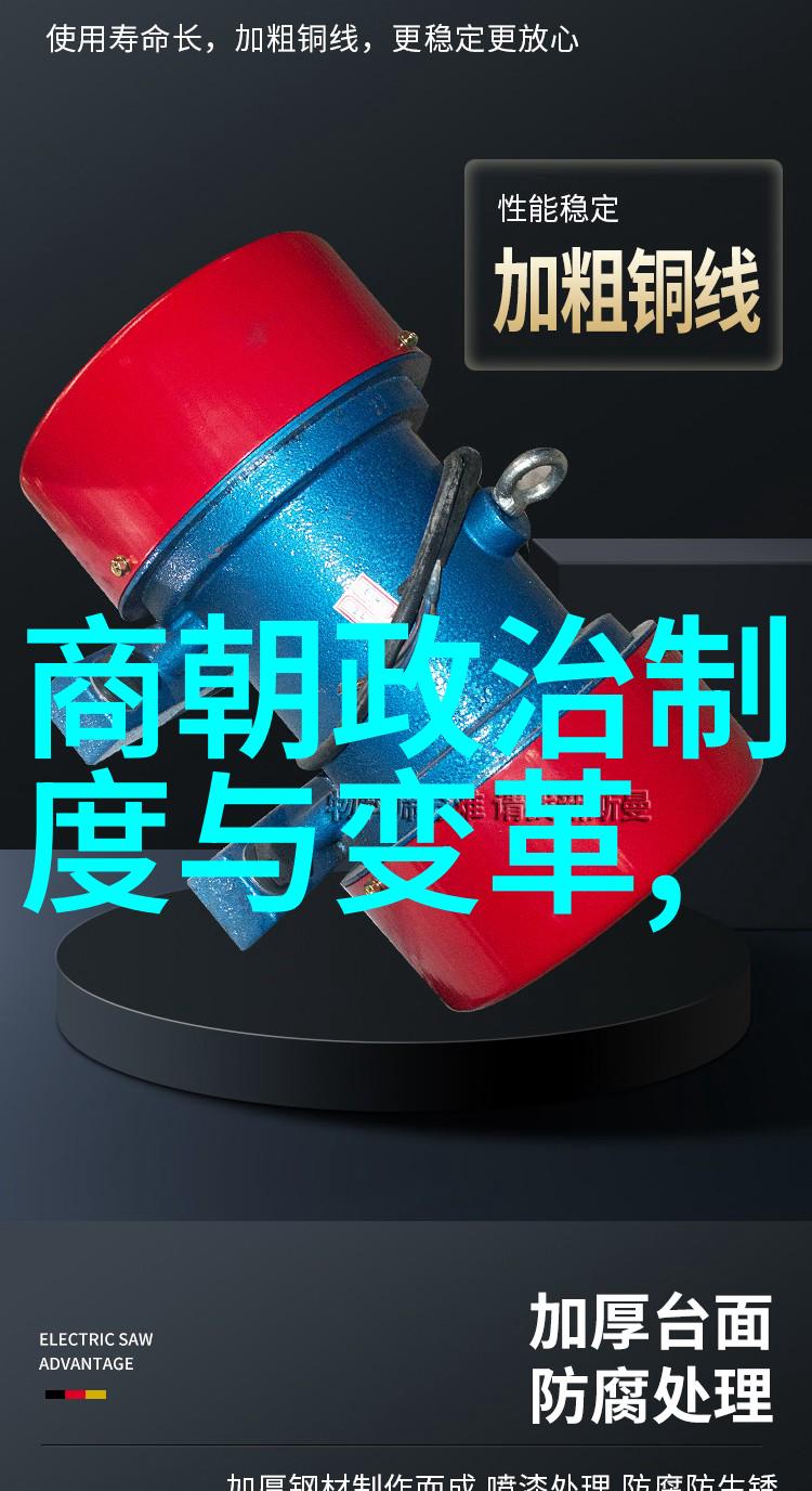 明朝的历史形象课本中的刻板印象与真实面貌