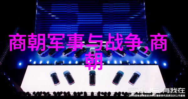朱元璋杀功臣始末历史上的悲剧与权力斗争