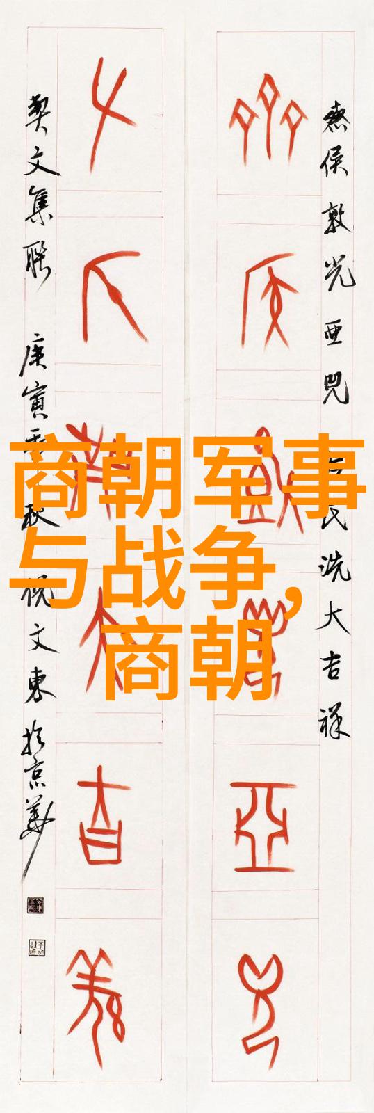 元曲四大家诗行里的智慧与情感