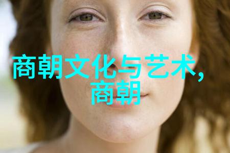 探究历史隐秘中国电视剧中的元朝之谜