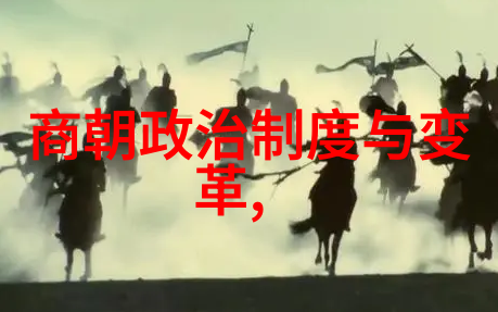 乾隆之谜皇帝与遗忘的前朝