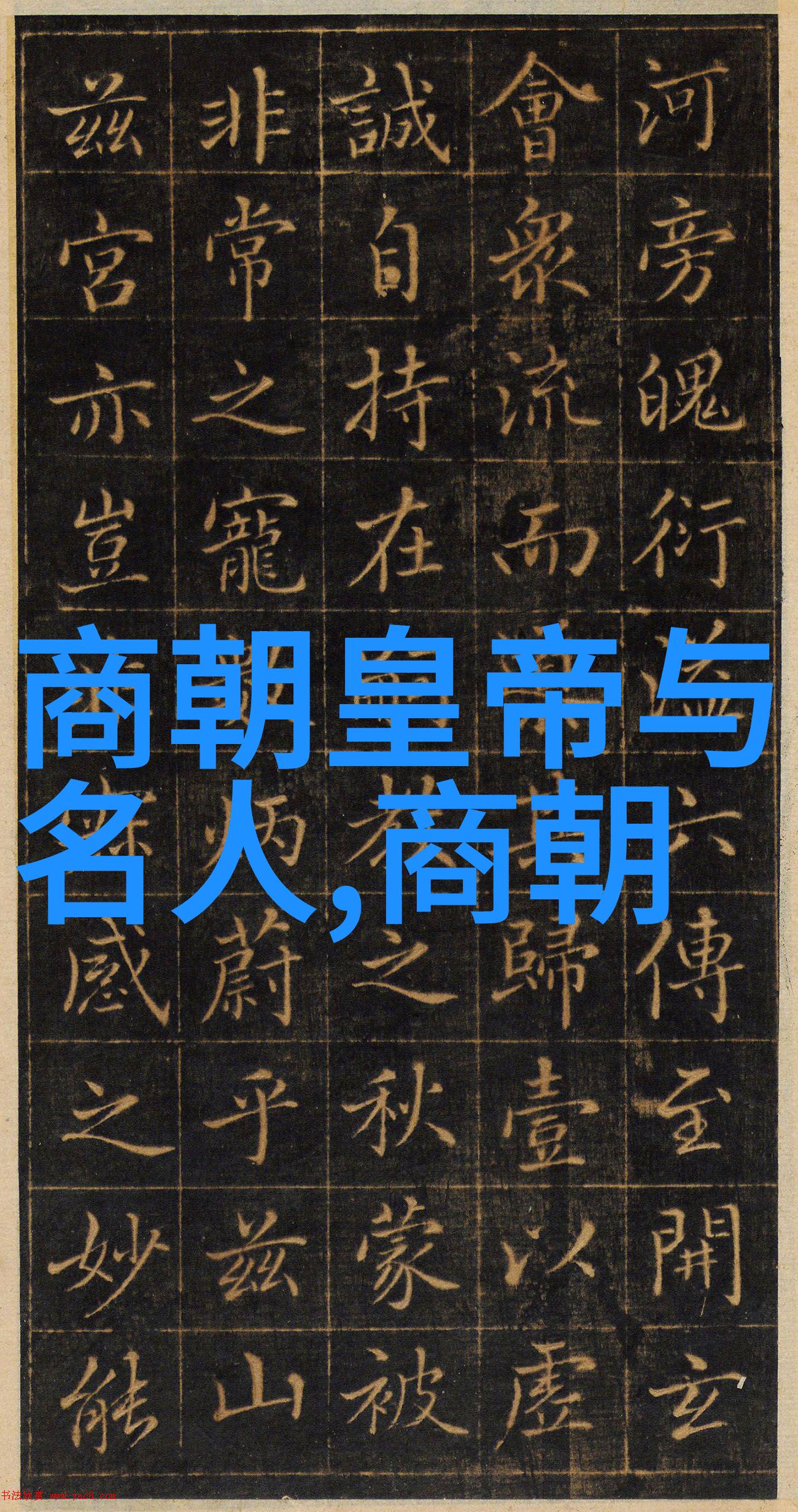 历史谜团-为啥朱瞻基短命揭开明朝末代皇帝的神秘病历