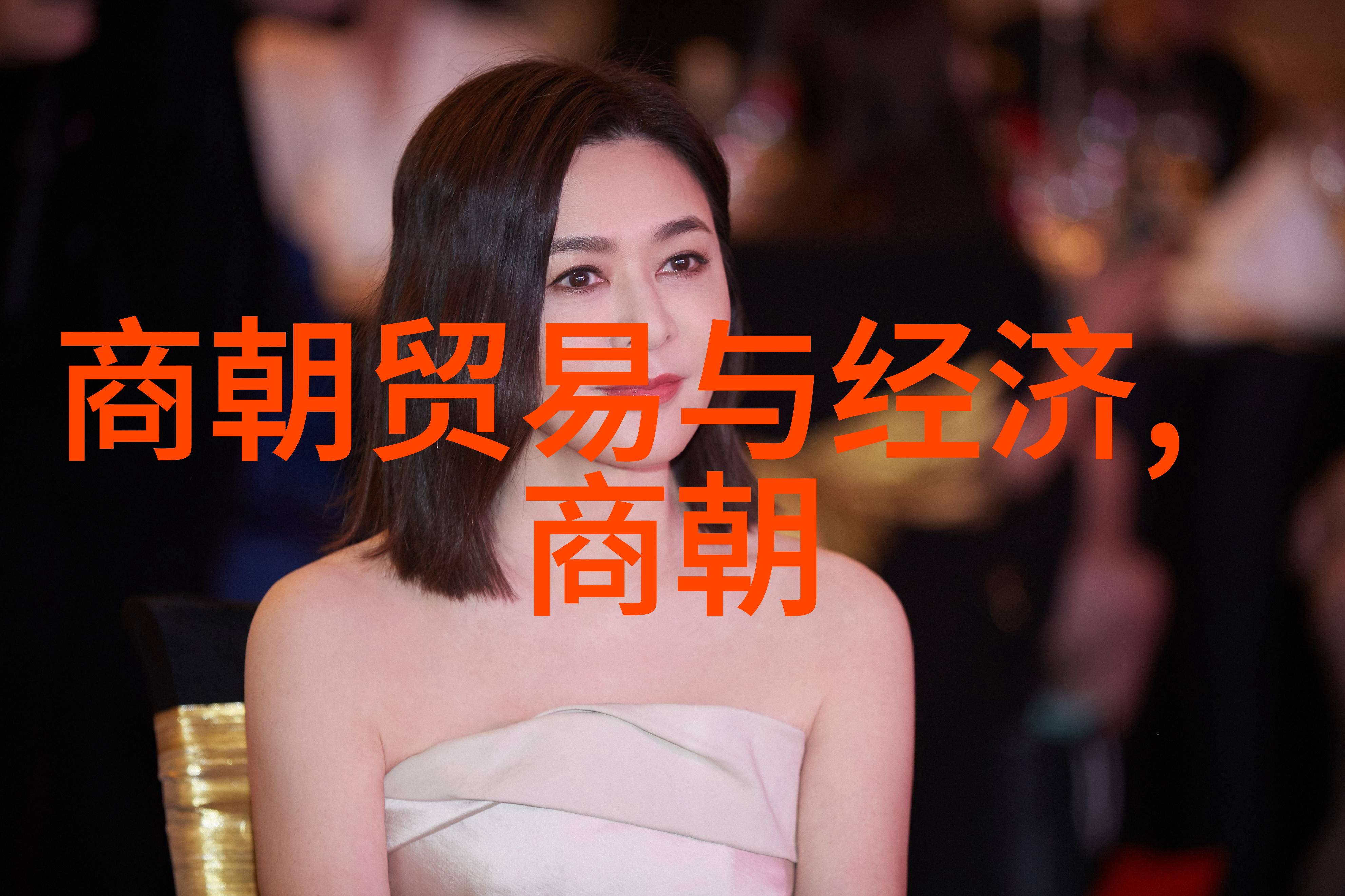 帝国末路揭秘历史上哪个朝代灭亡最惨