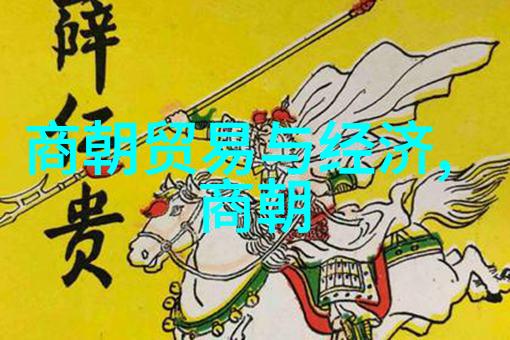 帖木儿东汉末年名人列表中的宝物