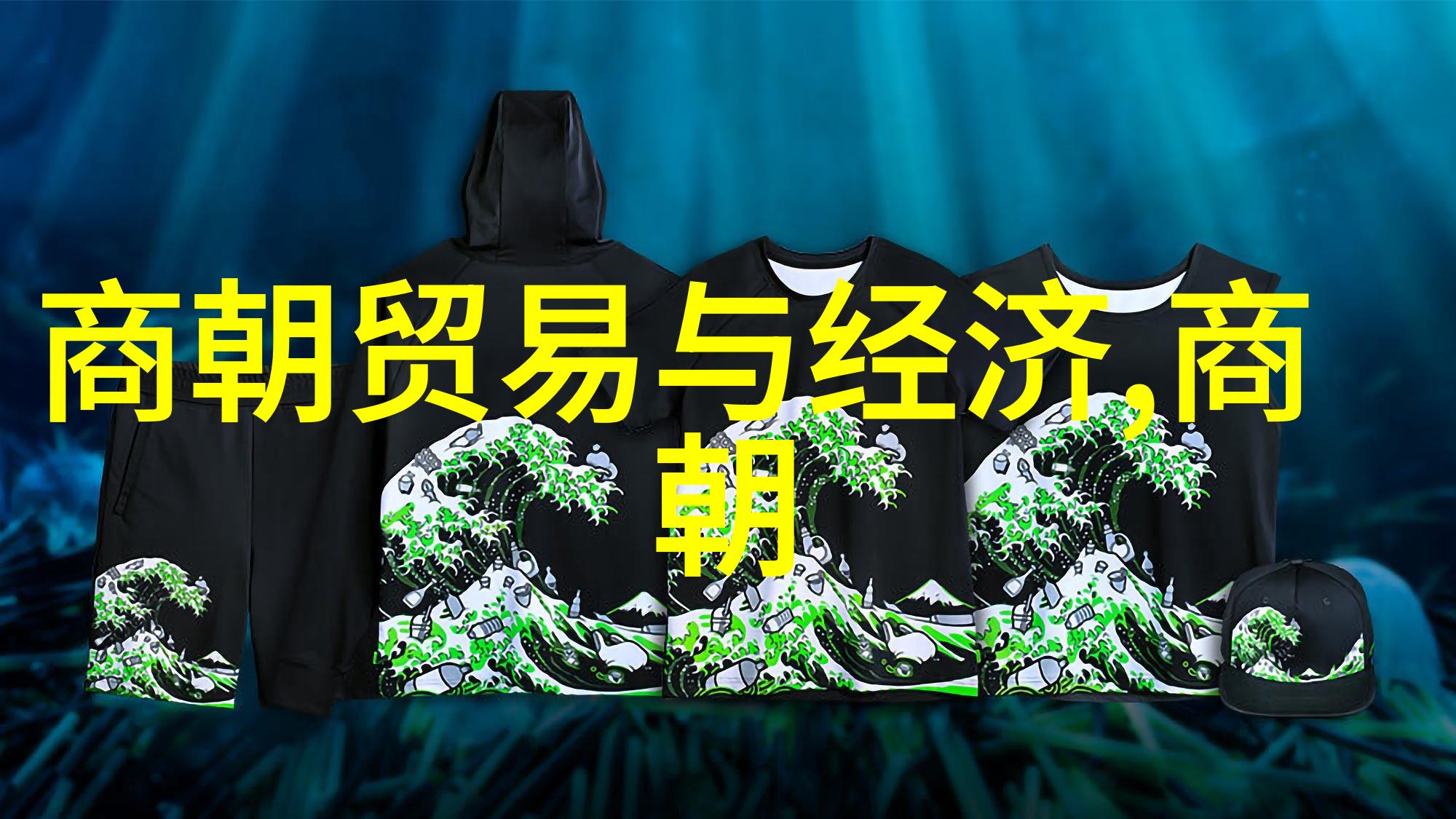 朱瞻基英年早逝背后的历史原因与个人健康因素明朝皇帝朱瞻基的短暂统治及其死因分析
