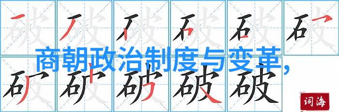 霜雪覆古北周与隋朝的交响乐