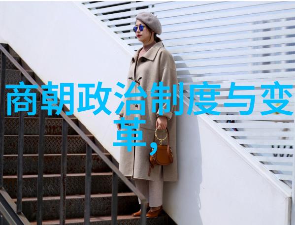 光绪改革与戊戌变法维新派的奋斗
