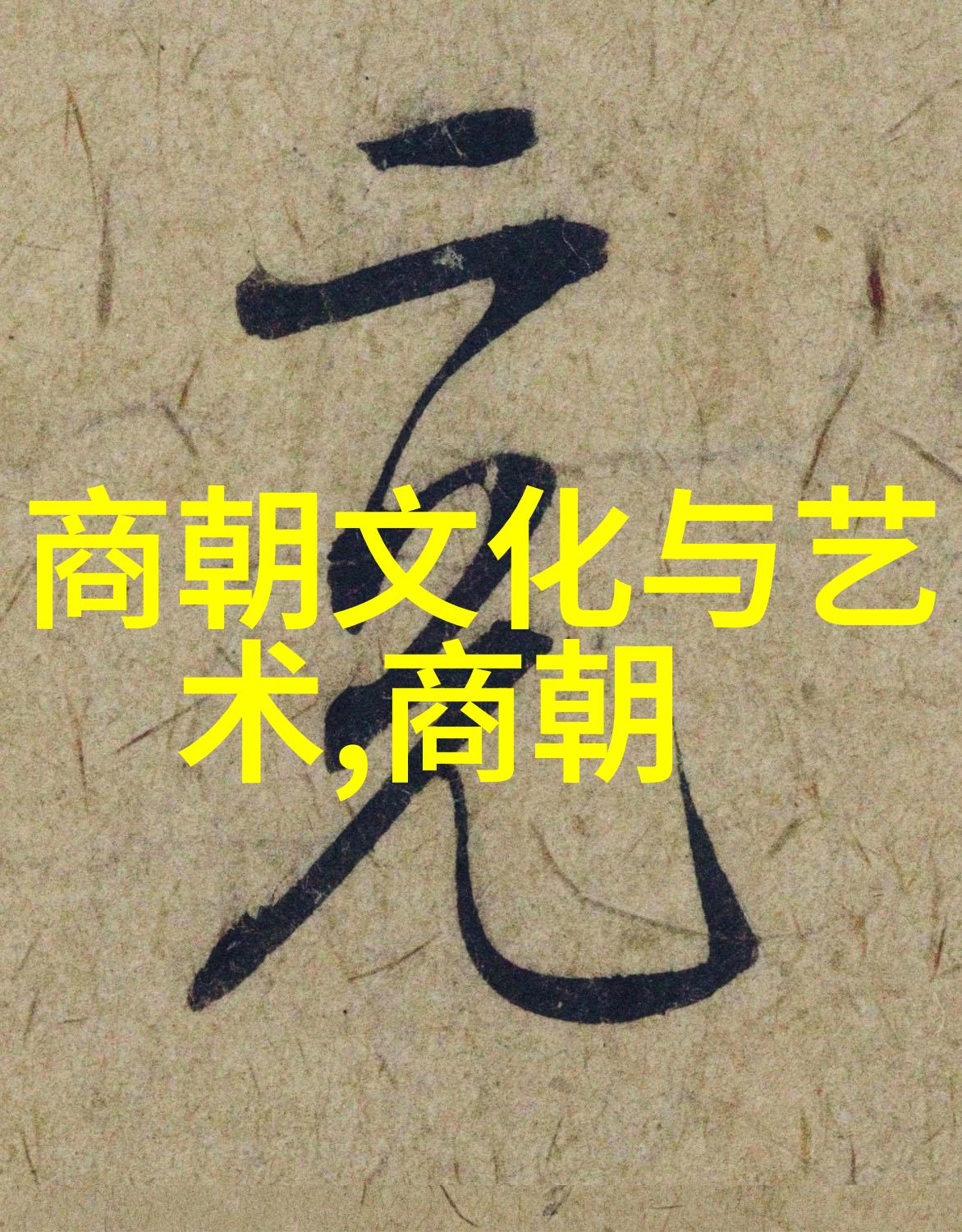 明朝最失败的南明政权的覆灭史