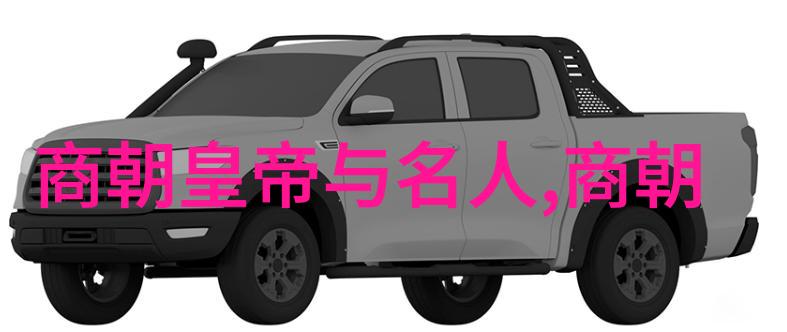 明朝的历史画面课本中的隐晦故事