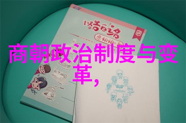 元朝-辉煌帝国的巅峰探究元朝是否是世界上最强大的国家