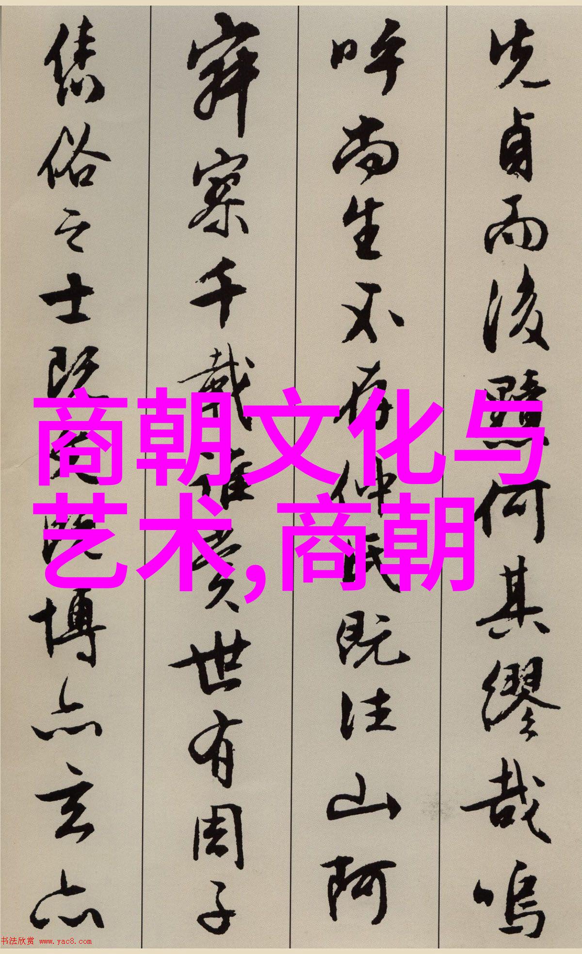 明朝那些事读书心得我在古籍里遇见的那些异彩纷呈