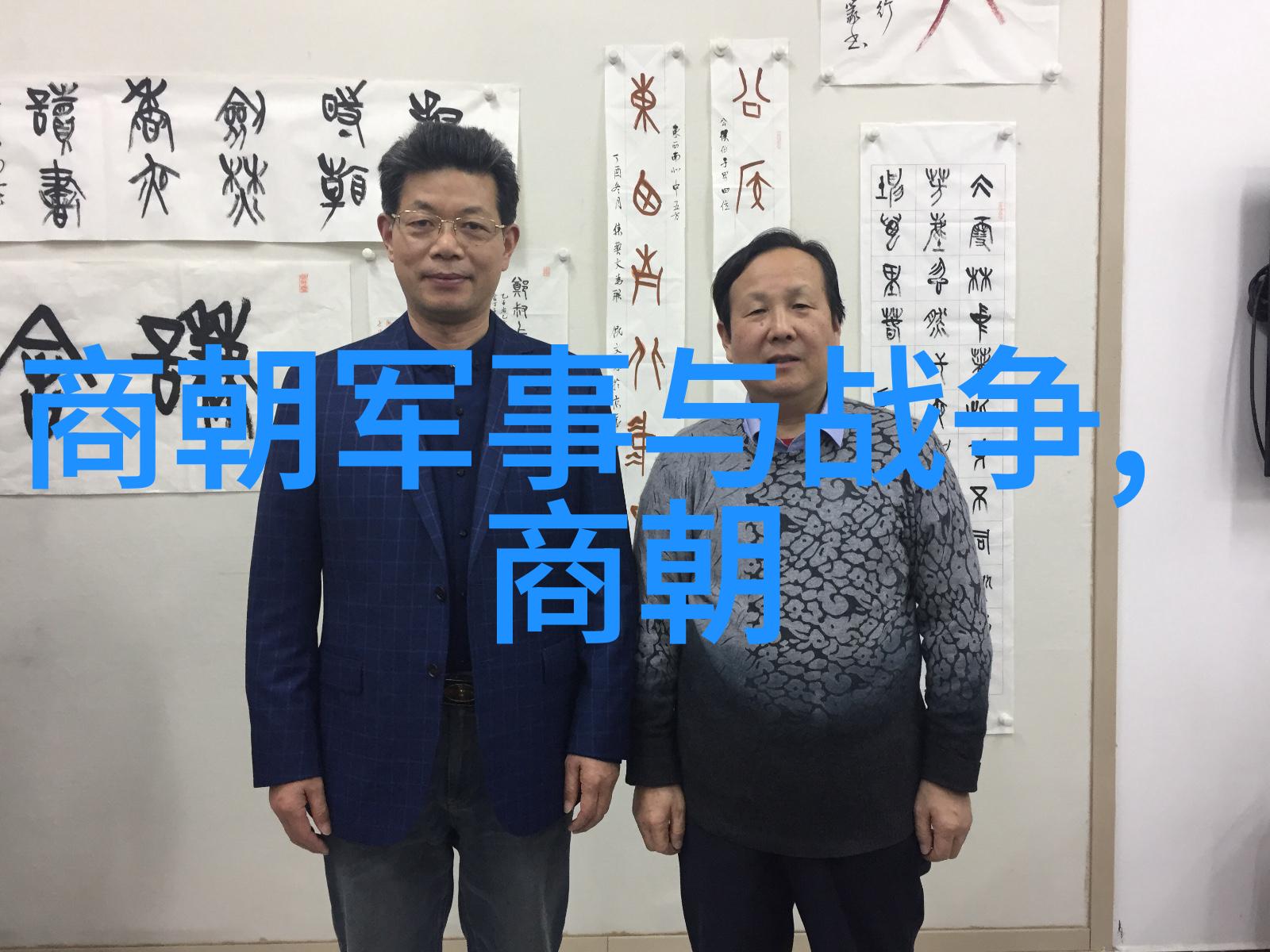辽阔的尘土与璀璨的星辰元朝历史的反差篇章