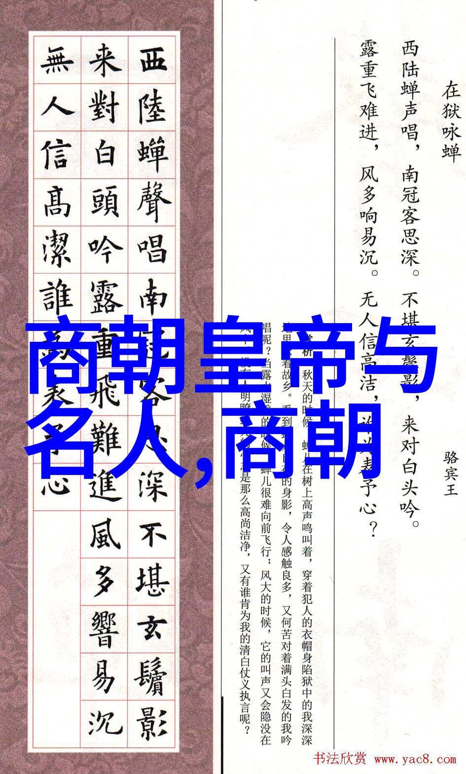 忽必烈千里马背后的秘密