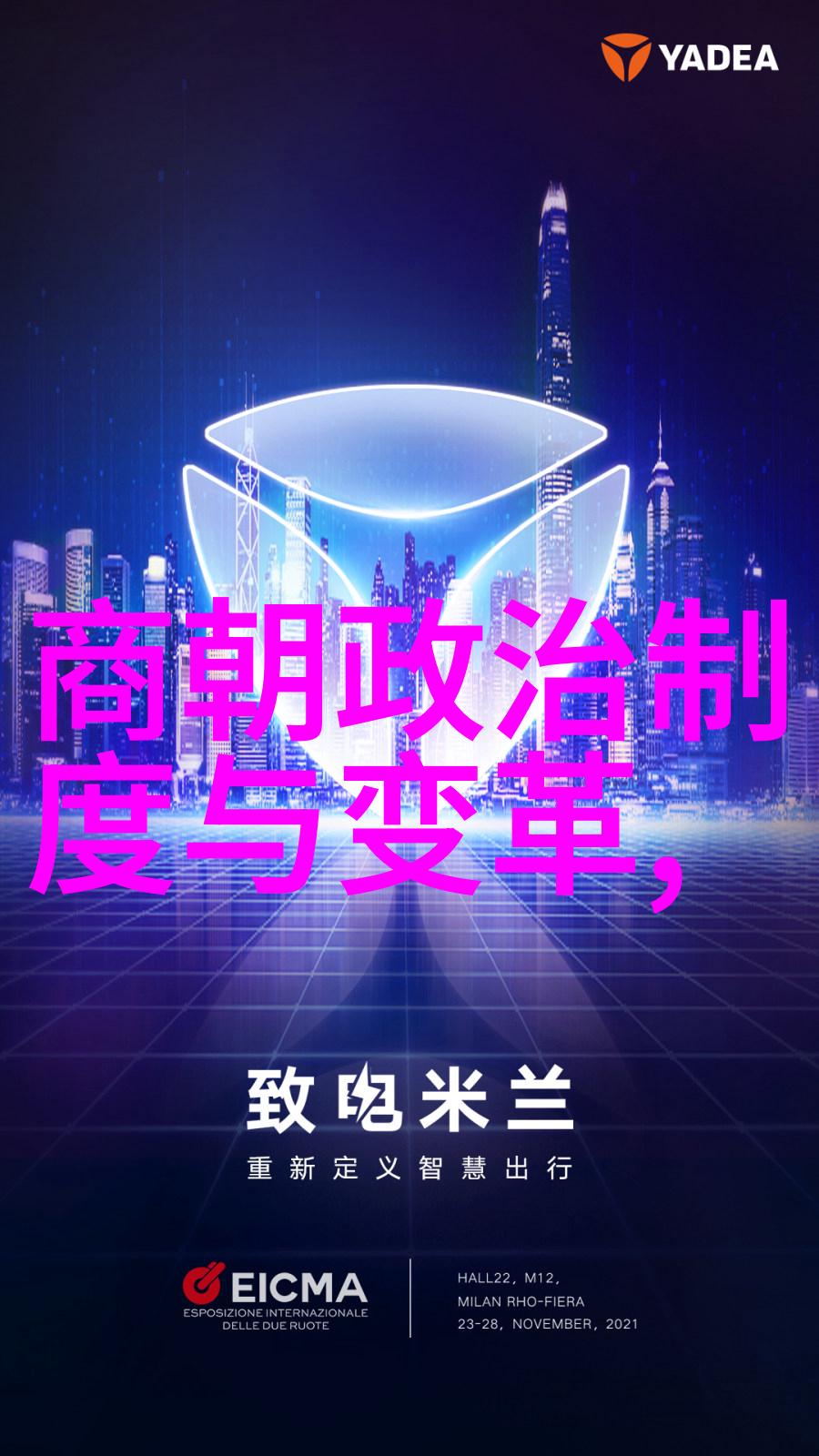 明朝那些事儿穿越时空的笑谈与古代趣闻
