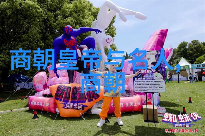 刘伯温和马皇后有私情吗猜谜中的真相揭秘历史名人的秘密
