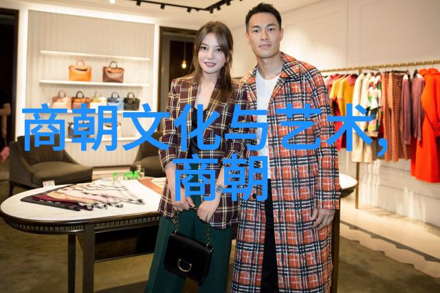 编织时光中国历史文化朝代顺序表的探究与赏析