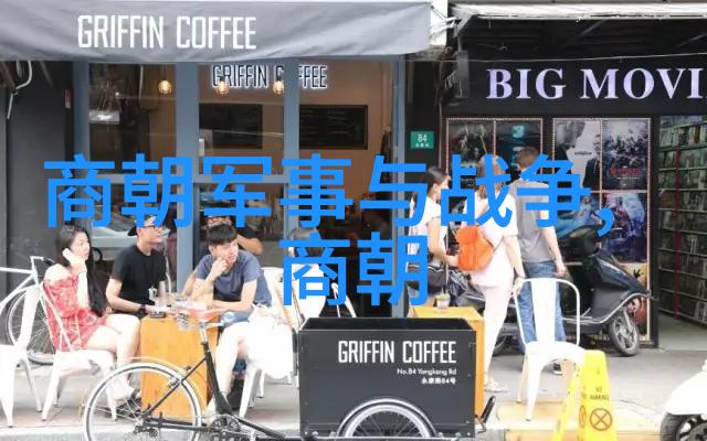 明朝贵族家族排名表及其相互关系的探究