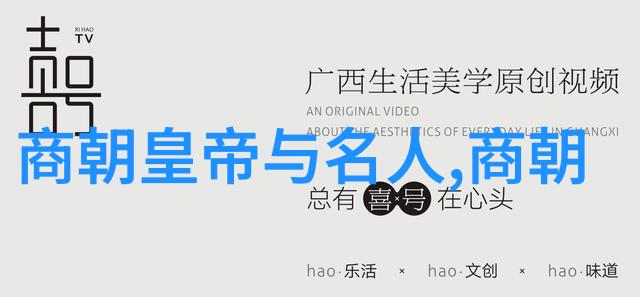 大明皇后孙若微中国历史上的女性形象