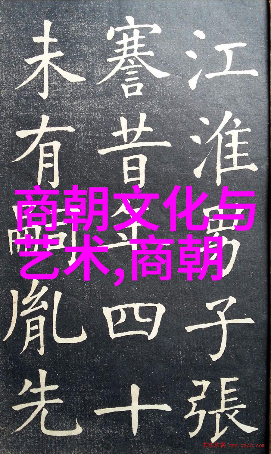 易善堃科研能力评价之谜