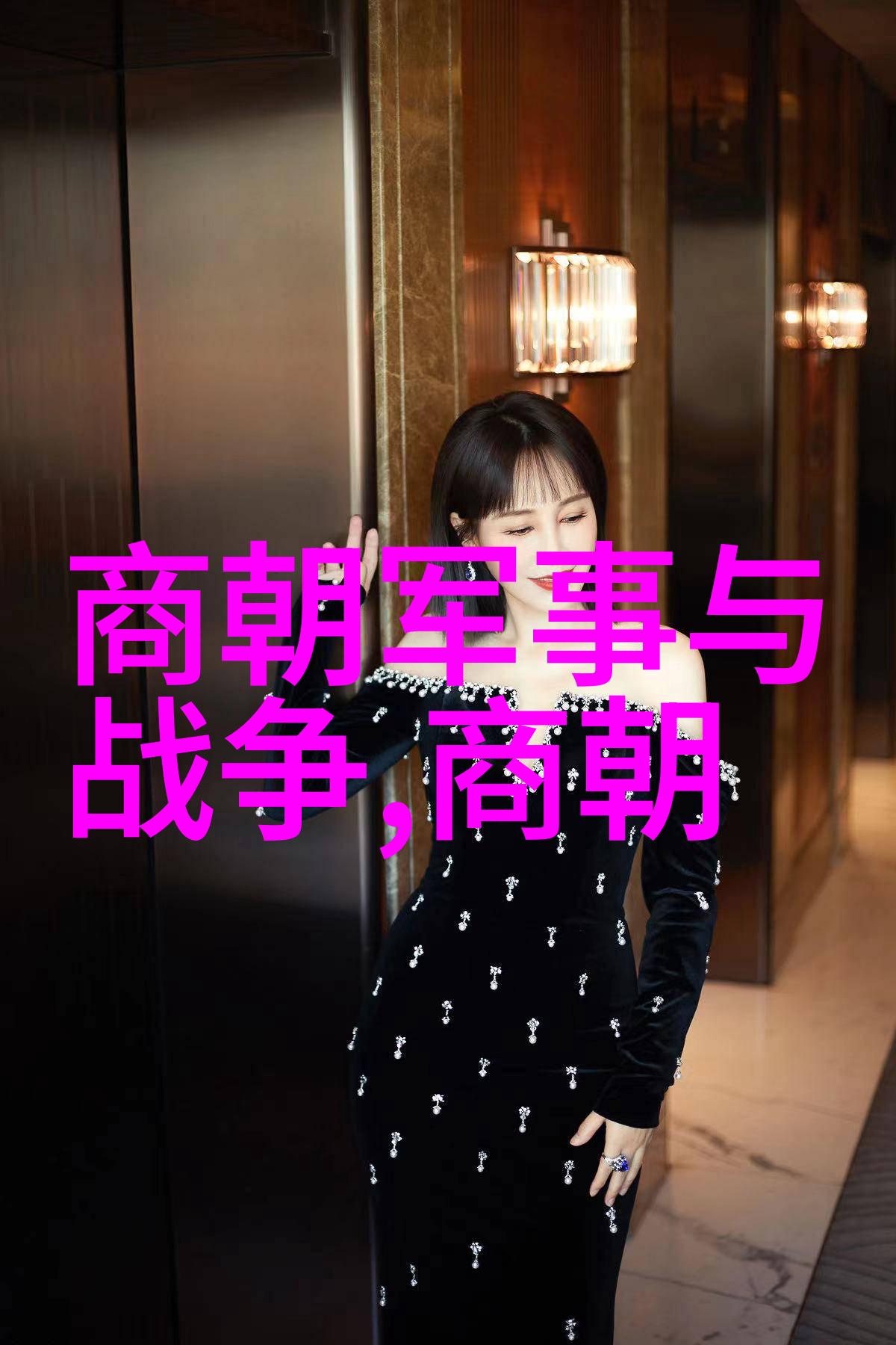 倪瓒(13011374)的墨迹艺术品体现中国元代历史人物对书法艺术的追求