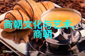 编纂中国上下五千年历史表从黄帝至今的辉煌篇章