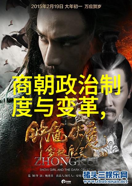 辽阔帝国的终结历史的尘埃