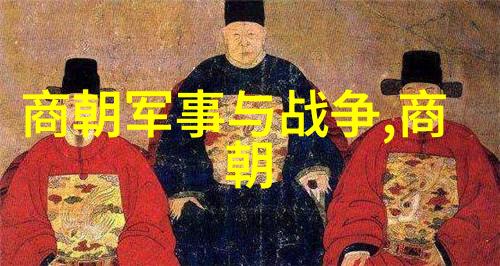 明朝帝王谱系江山社稷的传承者