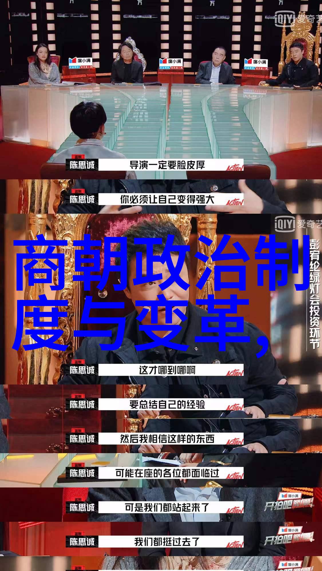 政治生态中的恐怖统治研究大明初年的政变与杀戮事件