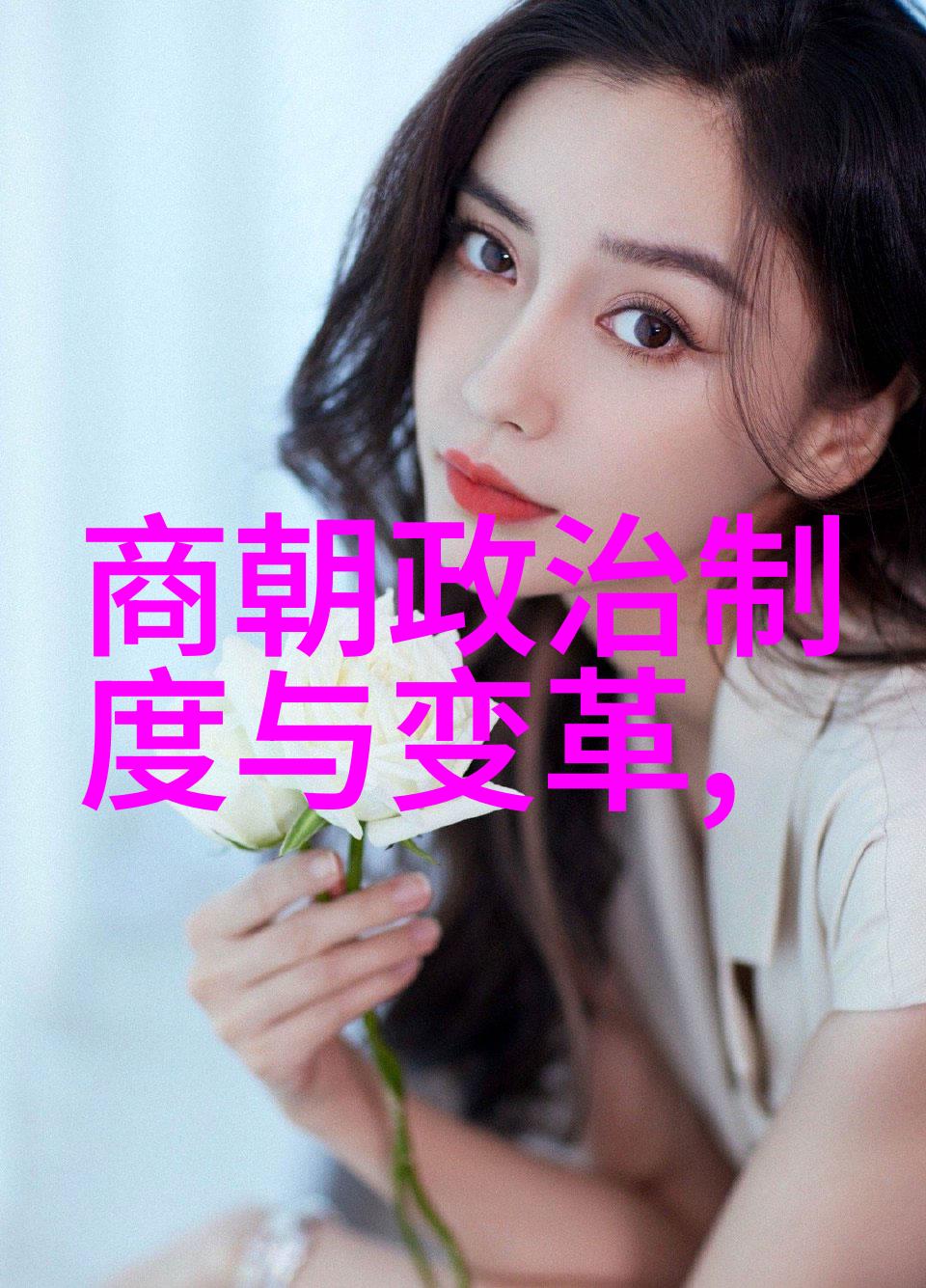 明朝那些事儿 后记 - 明末沉浮录重温历史的长河之中