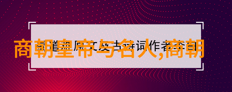明朝重大历史事件我亲眼见证的明朝末日万历病危与李自成的崛起