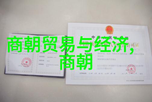 明朝16位皇帝历史的印记与时光的见证