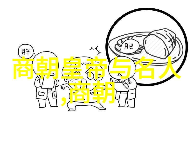 东晋名人录反复探索郑玉的遗韵12981358