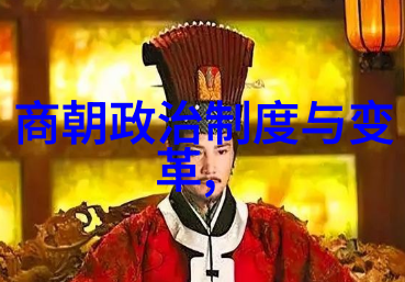 明朝16位皇帝的秘密一场穿越时空的谜团