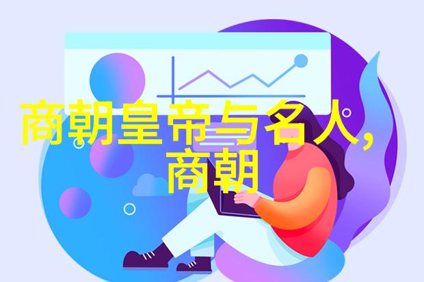 唐朝文化繁荣录诗歌艺术与政治