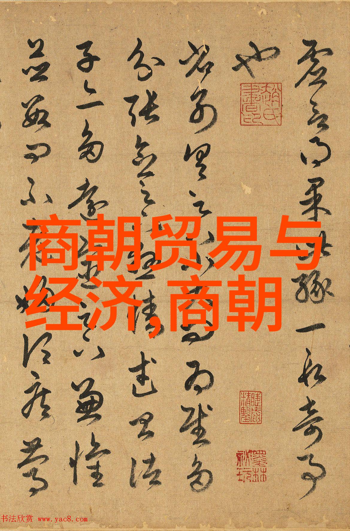 明朝电视剧中宫廷礼仪舞蹈等传统文化元素的融入有何艺术表现