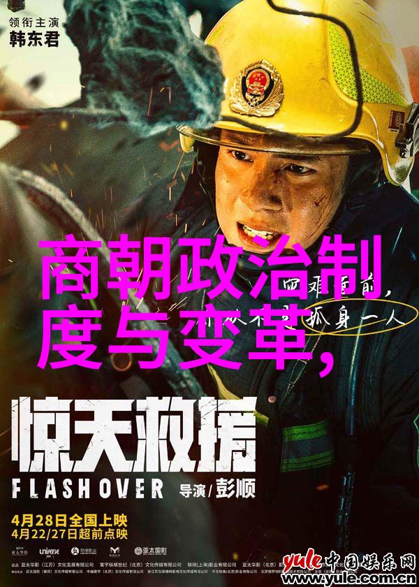 古代英雄传说神话故事中的英勇人物