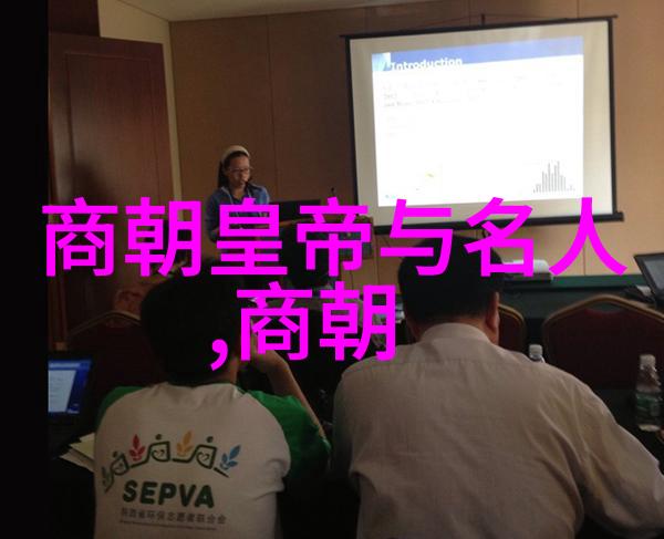 明朝时期历史盛世繁荣与衰败的轮回