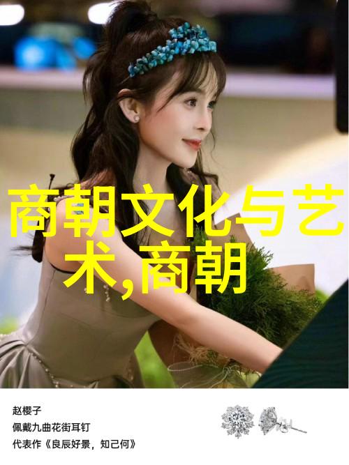 明朝辉煌与沉浮从朱元璋到崇祯的历史篇章