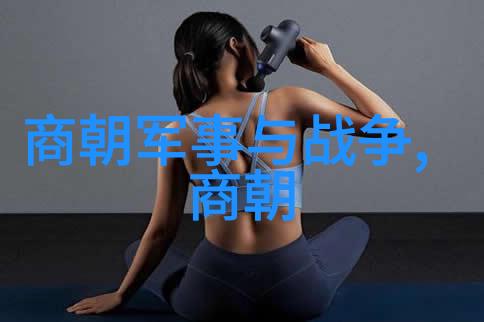 博果尔之母尊贵的孝庄与她的光辉