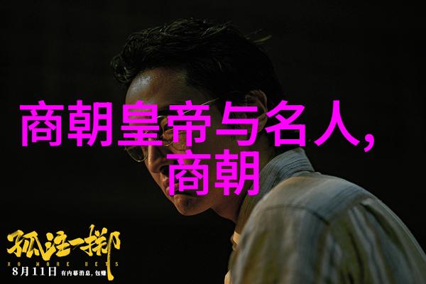 你觉得现代人从观看明朝历史剧中学到了什么呢
