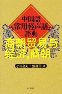 玄宗天宝年间盛衰背后的历史原因探究