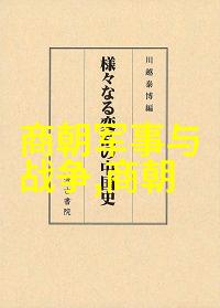 春秋风云韩襄王战国之巅