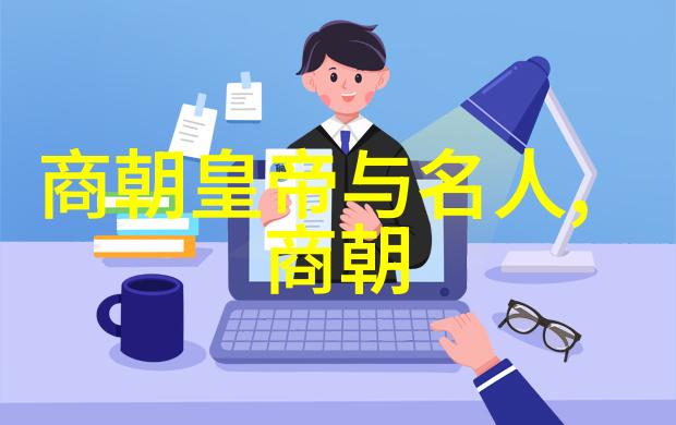 明朝那些事儿权谋与辉煌的故事