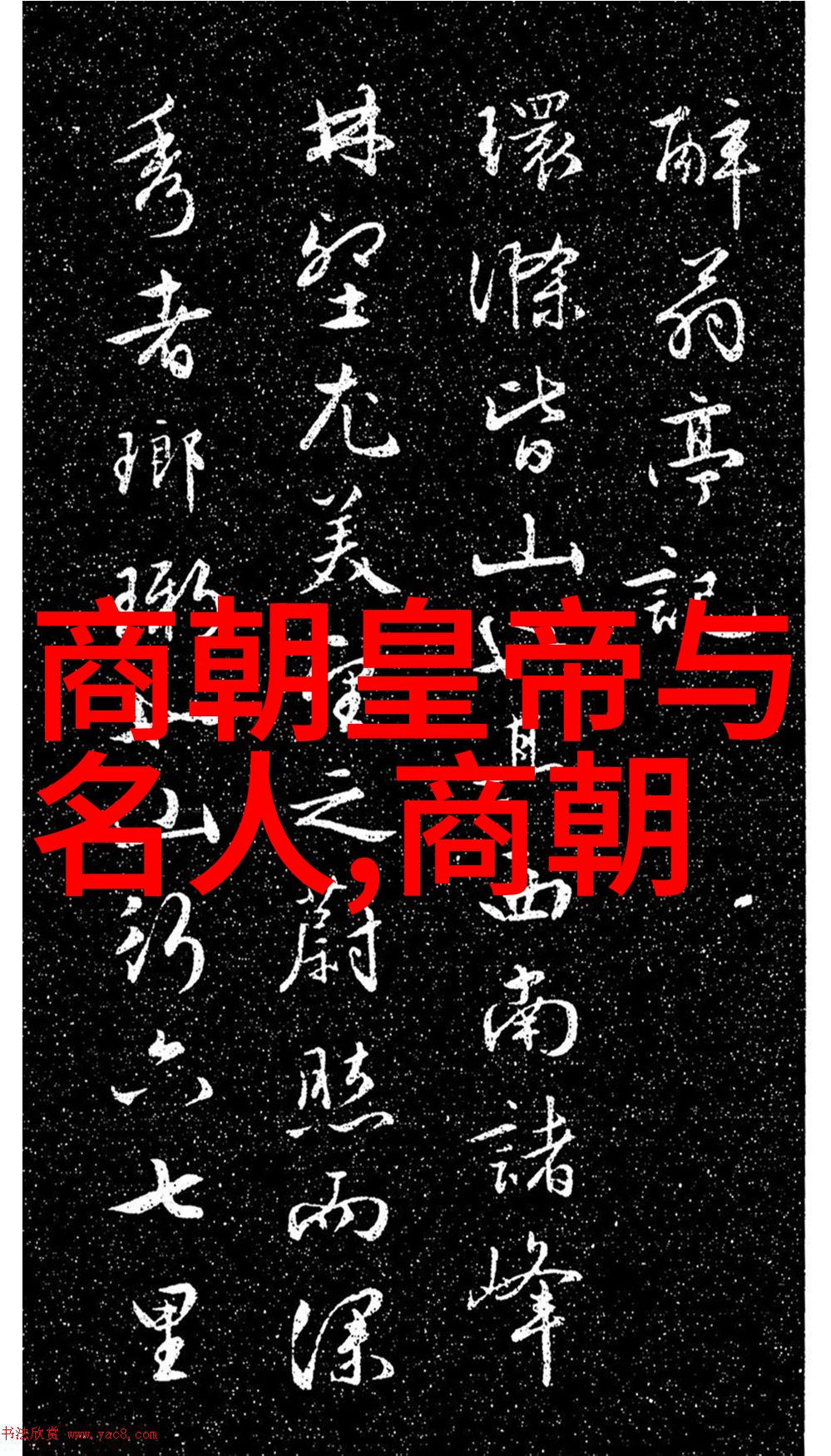 明朝的诡异事件巫术阴谋与古老传说