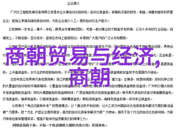 中国历史朝代顺序口诀中华文明的时空轨迹