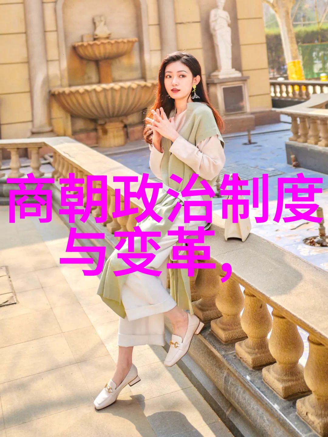 东京之梦晋朝的曳光与消逝