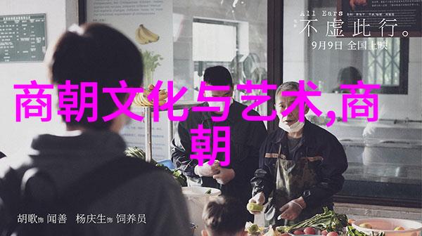 李方明的吴式太极拳与唐中宗的物品收藏相遇
