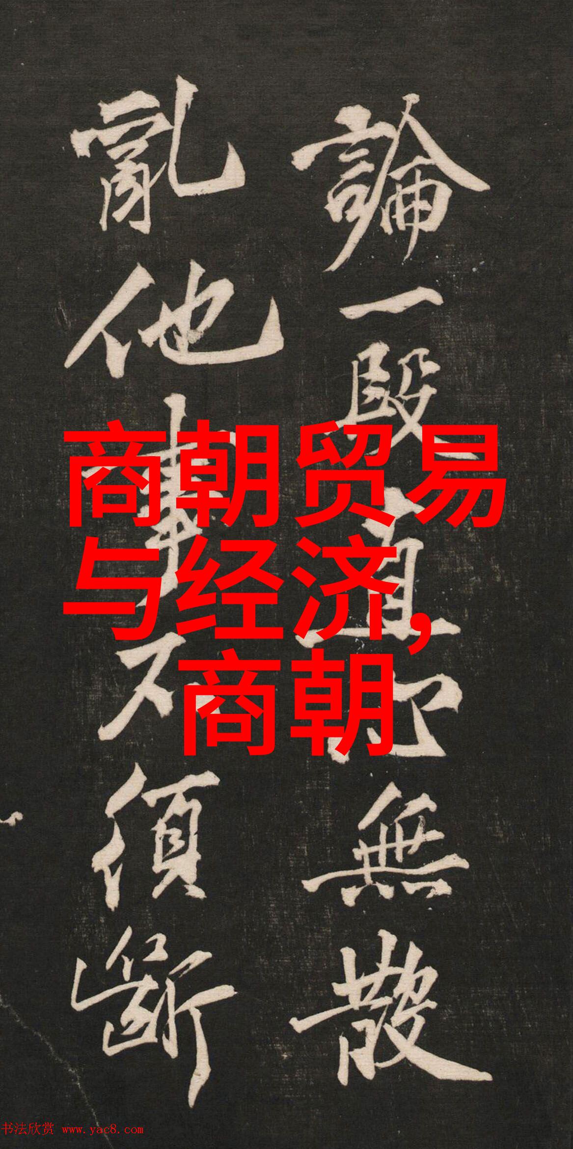 重现清军入关的前夕情景